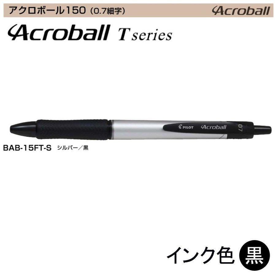 PILOT BAB-15EFT BAB-15FT Acroball Ballpoint Pen Oil Pen 0.7mm 0.5mm - CHL-STORE 