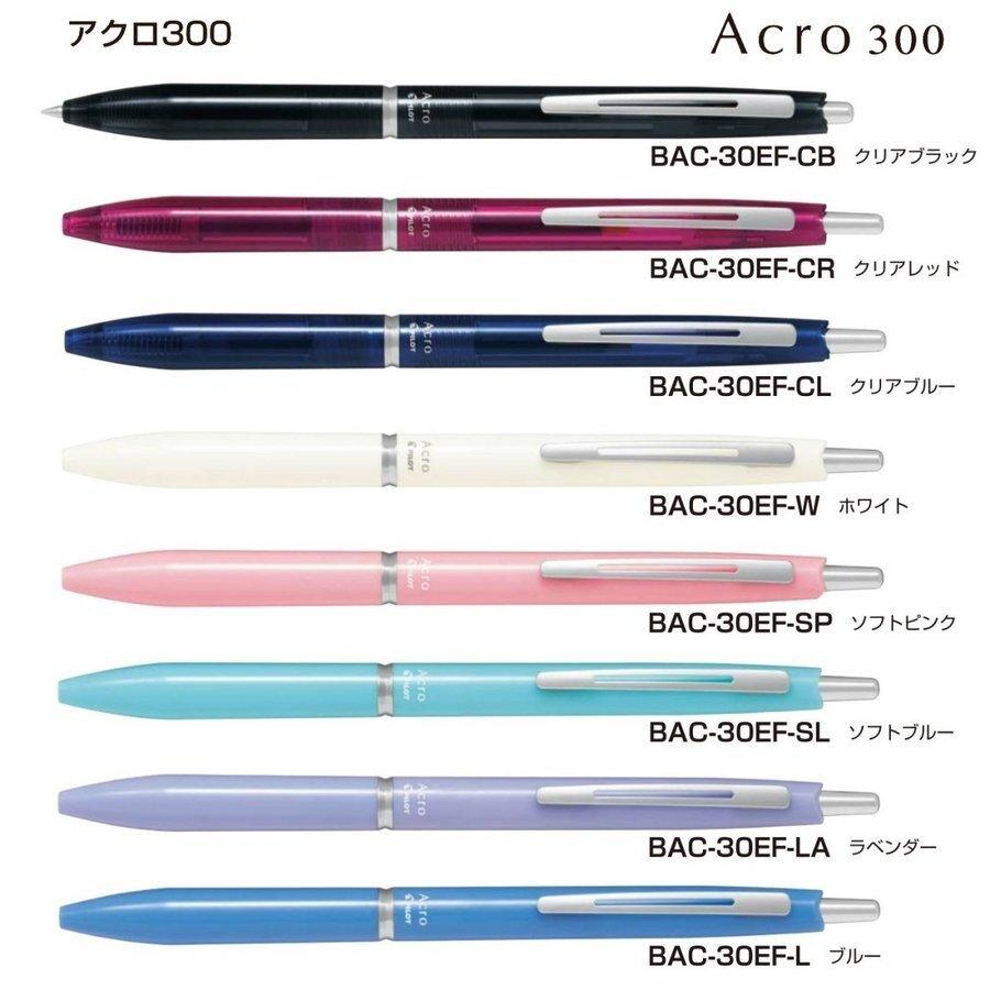 PILOT BAC-30EF BAC-30F Light Oil Pen Acro 300 0.5mm 0.7mm Metal Pen - CHL-STORE 