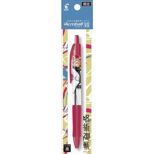 PILOT JUJUTSU KAISEN Joint Original Design Mechanical Pencil Lead Oily Black Ink Ballpoint Pen 0.3HB 0.5HB Lead Set - CHL-STORE 