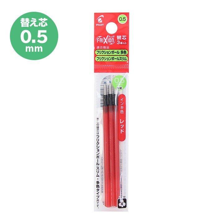 PILOT LFBTRF-30EF-3 Frixion Ball Slim 0.5 Magic Erase Pen Refill 3pcs - CHL-STORE 