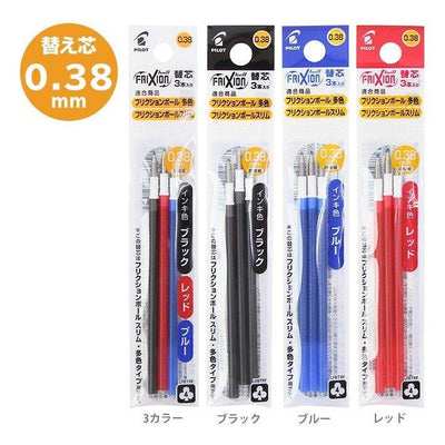 PILOT LFBTRF-30UF-3 Frixion Ball Slim 0.38 Magic Erase Pen Refill 3pcs - CHL-STORE 
