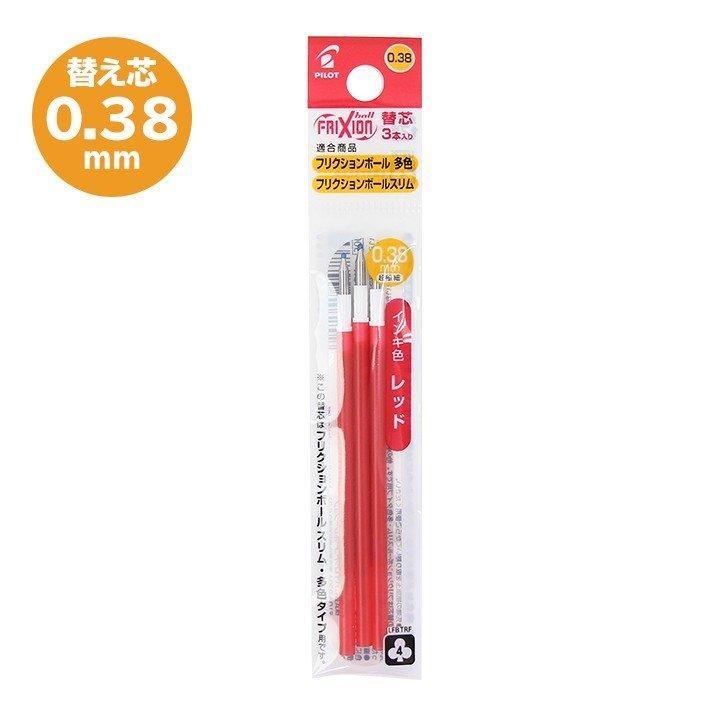 PILOT LFBTRF-30UF-3 Frixion Ball Slim 0.38 Magic Erase Pen Refill 3pcs - CHL-STORE 