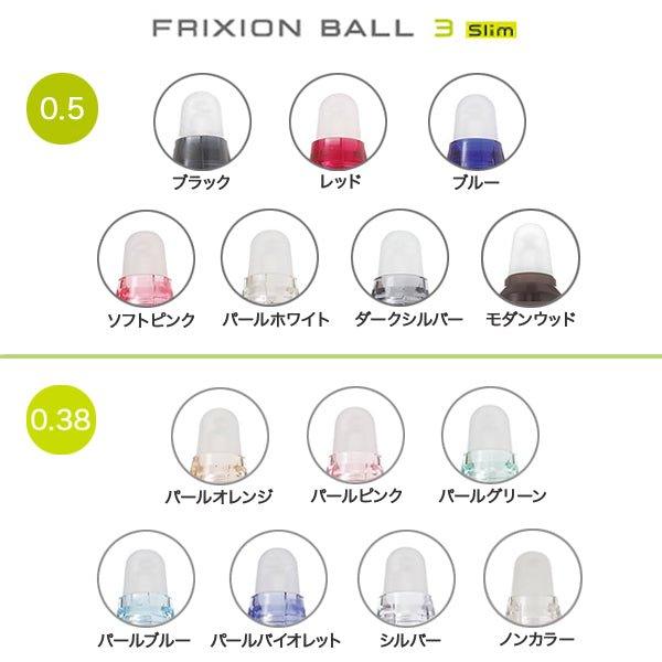 PILOT Frixion Ball Slim 0.38 Refill - Award-Winning Design – CHL-STORE