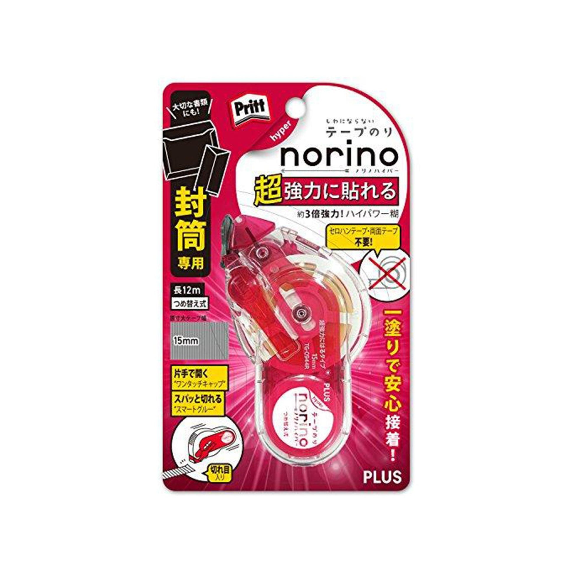 PLUS TG-0945 Norino Super Strong Bean Color Paste Double-sided Tape Easy-Tear Double-sided Tape - CHL-STORE 