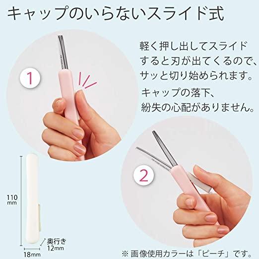 (Pre-Order) KOKUYO CRISPY POCHEMobile scissors Glueless blade HASA-P320 - CHL-STORE 