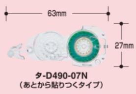 (Pre-Order) KOKUYO DOTLINER FTIS Tape glue GLUE TA-DM490-07 TA-D490-07 - CHL-STORE 