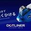 (Pre-Order) KOKUYO DOTLINER SMALL Tape glue GLUE TA-D930-06 - CHL-STORE 