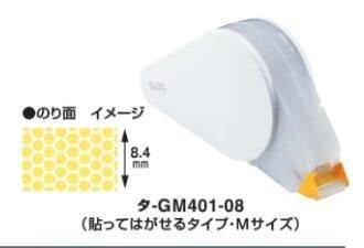 (Pre-Order) KOKUYO GLOO Tape glue GLUE TA(KANA)-GM TA(KANA)-TA(KANA)-GM400 GM401 G400 G401 - CHL-STORE 