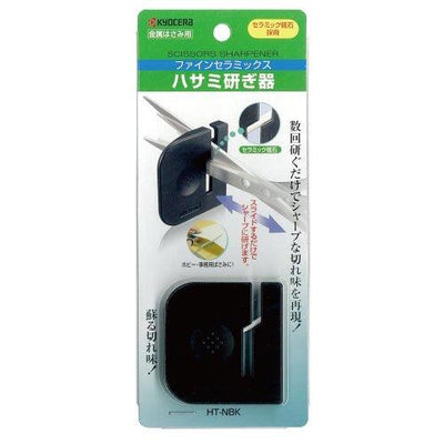 (Pre-Order) OHTO KYOCERA Ceramic Scissors Sharpener HT-NBK - CHL-STORE 