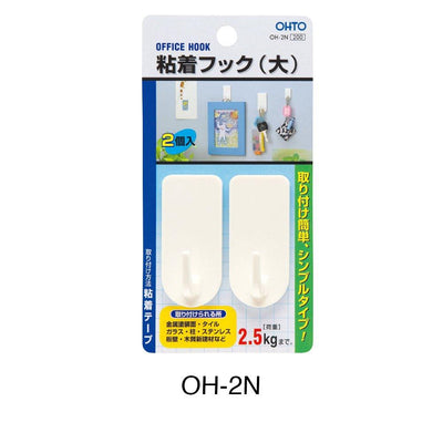 (Pre-Order) OHTO Office Hook Adhesive Hook (Large) OH-2N - CHL-STORE 
