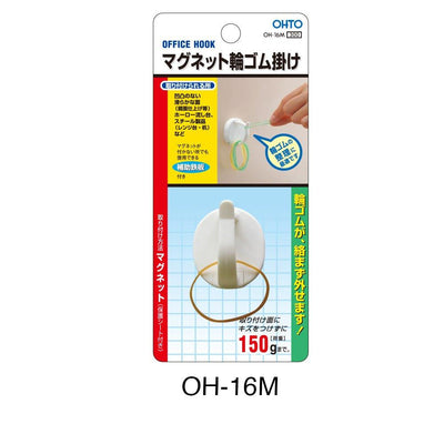 (Pre-Order) OHTO Office Hook Magnet Rubber Band OH-16M - CHL-STORE 