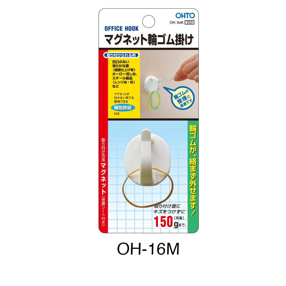 (Pre-Order) OHTO Office Hook Magnet Rubber Band OH-16M - CHL-STORE 