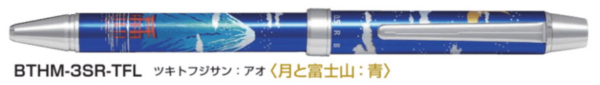 (Pre-Order) Pilot 2+1 Miyabi Emaki 0.7mm 0.5mm Oil-Based Multi-function Ballpoint Pen + Mechanical Pencil BTHM-3SR BRFS-10F HERFS-10 - CHL-STORE 