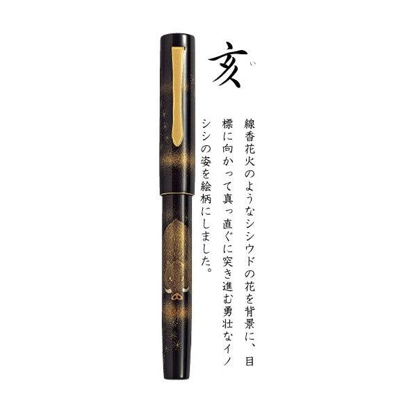 (Pre-Order) PILOT fountain pen F(Fine print) · M(Middle print) Zodiac  Maki-e FKVN20MP