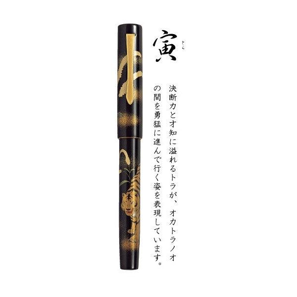 (Pre-Order) PILOT fountain pen F(Fine print) · M(Middle print) Zodiac Maki-e FKVN20MP - CHL-STORE 