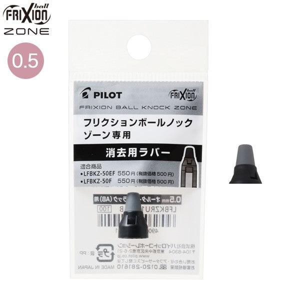Frixion Point Knock Refill (LFPKRF12S4) – Tokyo Pen Shop