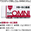(Pre-Order)Plus Eraser Omni 2B-6B ER-060M - CHL-STORE 