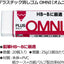 (Pre-Order) Plus Eraser OMNI ER-100M - CHL-STORE 