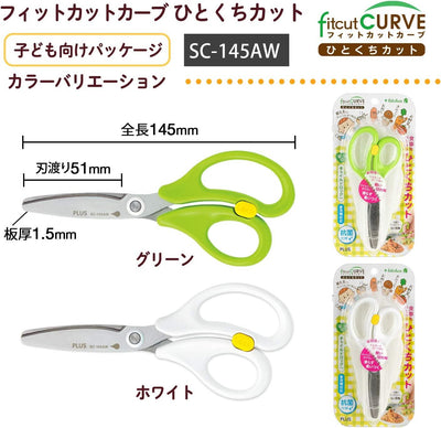 (Pre-Order)Plus Fit cut curve bite cut for children SC-145AW - CHL-STORE 