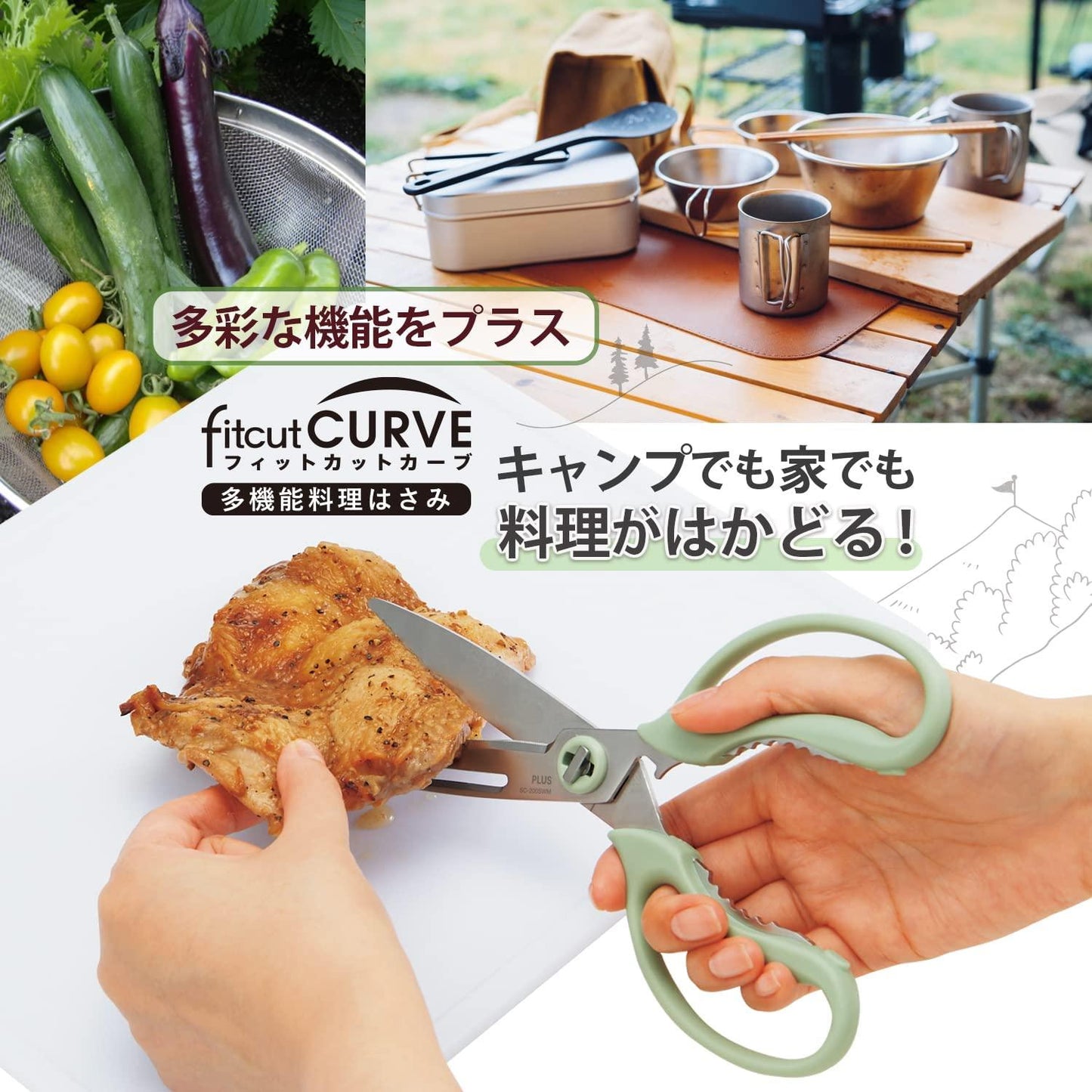 (Pre-Order) Plus Fit Cut Curve Multifunctional Cooking Scissors SC-200SWM - CHL-STORE 