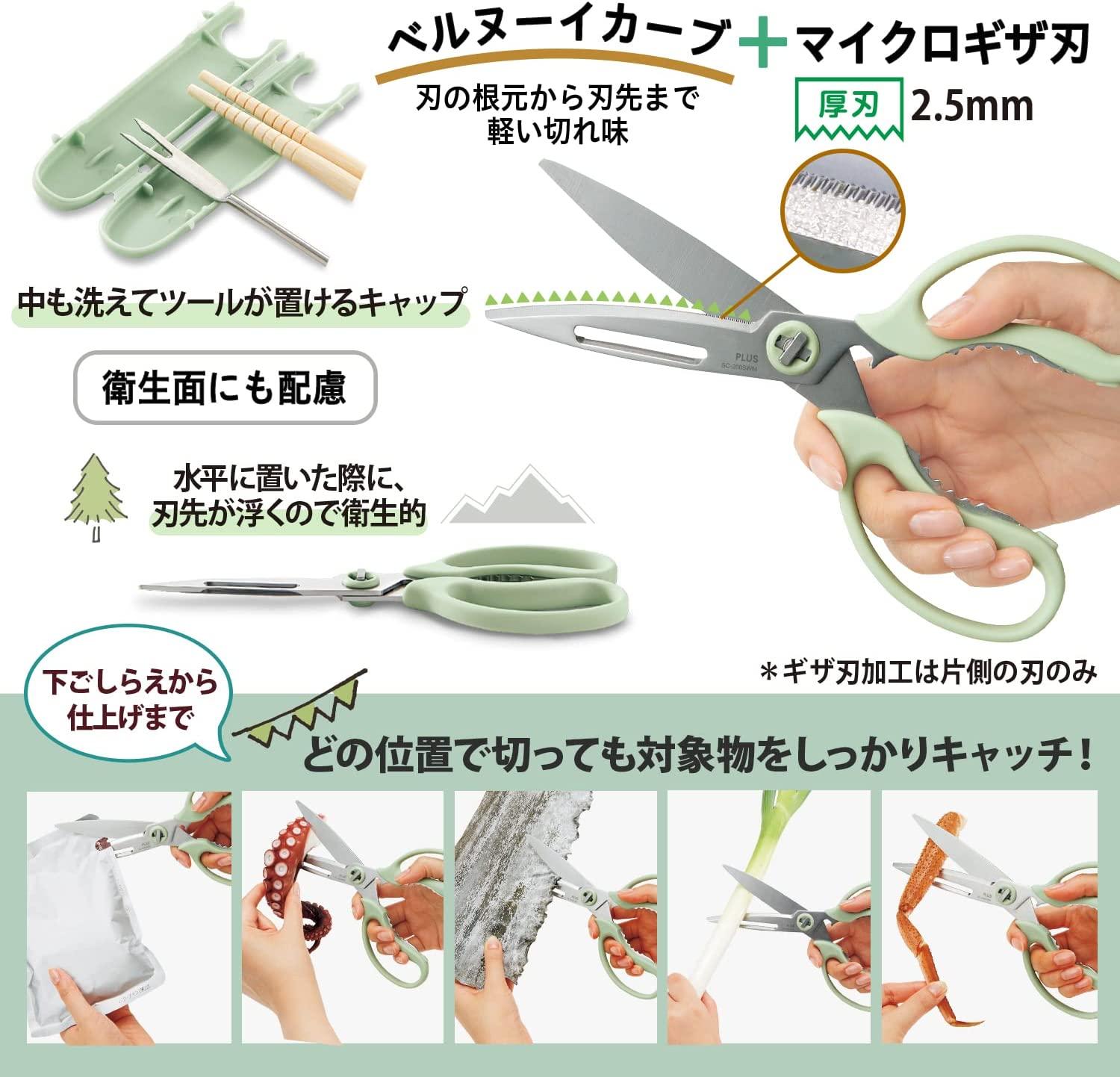 Plus Fit Cut Curve Cooking Scissors - Easy to Use