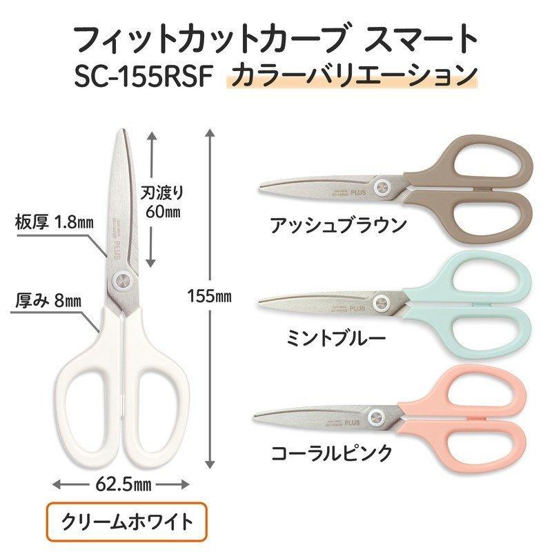 (Pre-Order) PLUS Scissors Fit Cut Curve Smart SC-155RSF - CHL-STORE 
