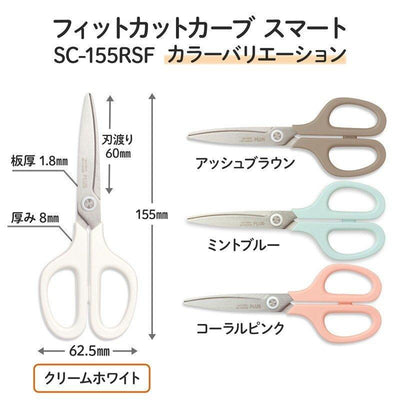 (Pre-Order) PLUS Scissors Fit Cut Curve Smart SC-155RSF - CHL-STORE 