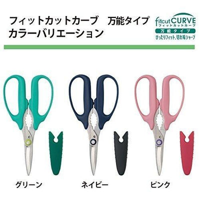 (Pre-Order) PLUS scissors fit cut curve universal type SC-175PM - CHL-STORE 