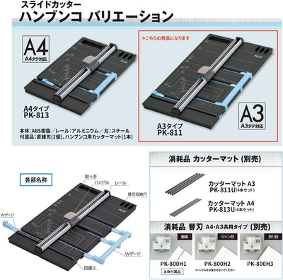 (Pre-Order) Plus Slide Cutter Hanbunco A3 A4 PK-8 - CHL-STORE 