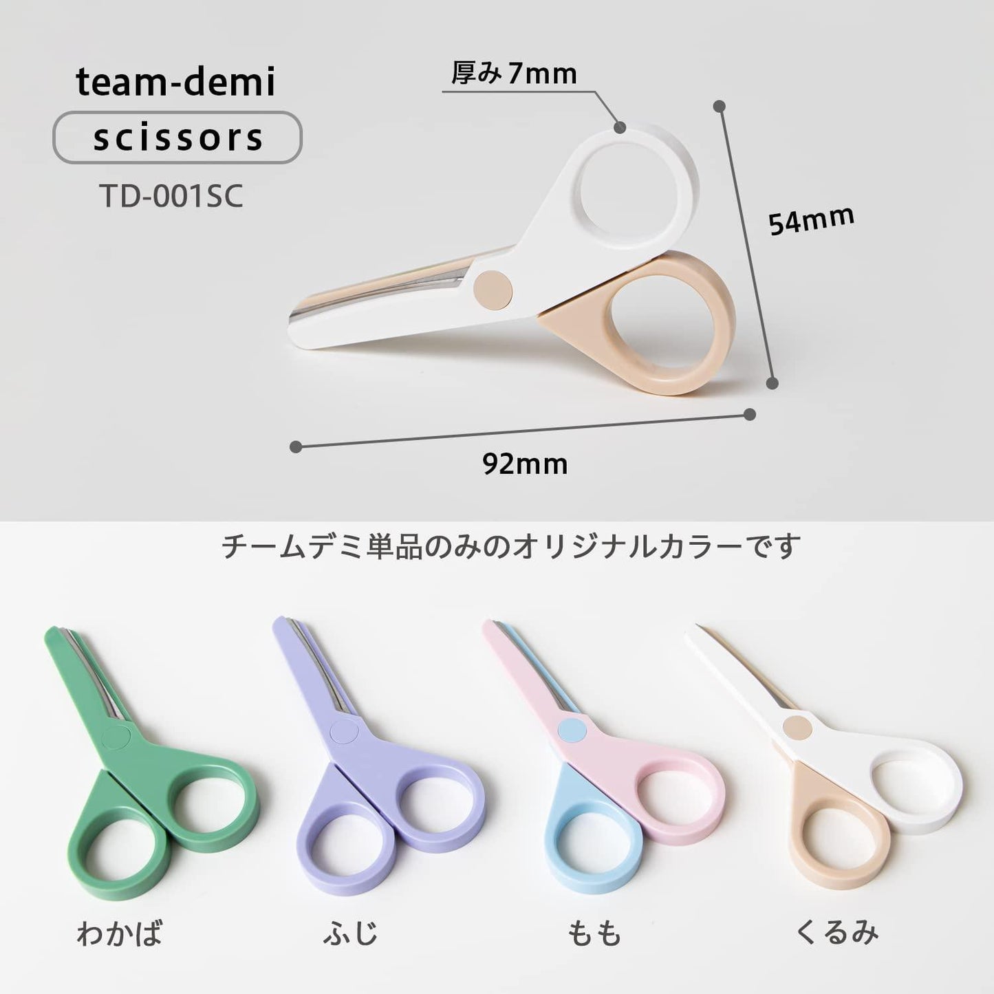 (Pre-Order) Plus Team Demi Scissors, Single Item TD-001SC - CHL-STORE 