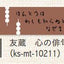 (Pre-Order) SEAL-DO 15mm x 10mm Chibi Maruko-chan Masking tape KS-MT-10 - CHL-STORE 