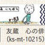 (Pre-Order) SEAL-DO 15mm x 10mm Chibi Maruko-chan Masking tape KS-MT-10 - CHL-STORE 