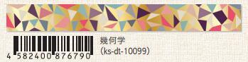 (Pre-Order) SEAL-DO 15mm x 3m glitter Masking tape holographic gold foil2 KS-DT-100 - CHL-STORE 