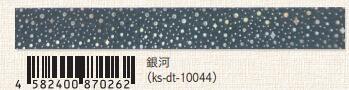 (Pre-Order) SEAL-DO 15mm x 3m glitter Masking tape silver rainbow foil KS-DT-100 - CHL-STORE 