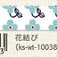 (Pre-Order) SEAL-DO Japanese pattern Masking tape 15mm*10m KS-WT-100 - CHL-STORE 