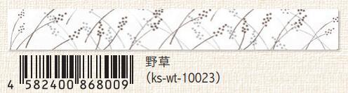 (Pre-Order) SEAL-DO Japanese pattern Masking tape 15mm*10m KS-WT-100 - CHL-STORE 