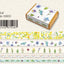 (Pre-Order) SEAL-DO Petit trout box 15mm/10mm/5mm Masking tape Set KS-MB - CHL-STORE 