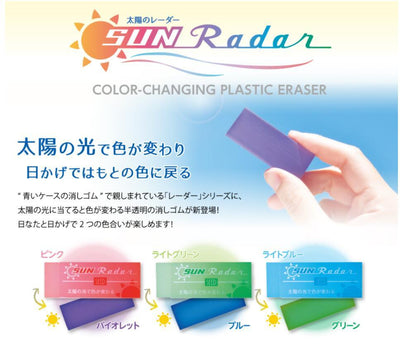 (Pre-Order) Seedr SUN Radar Color changing plastic Eraser EP-SN - CHL-STORE 