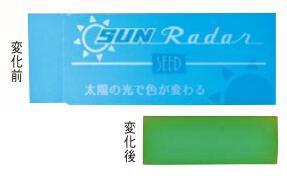 (Pre-Order) Seedr SUN Radar Color changing plastic Eraser EP-SN - CHL-STORE 
