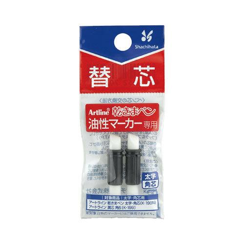 (Pre-Order) SHACHIHATA Artline 2mm 5mm Drying Pen Permanent Marker Set Bold Point Square Core paper case 199NK-8S K-199P KR-ND - CHL-STORE 