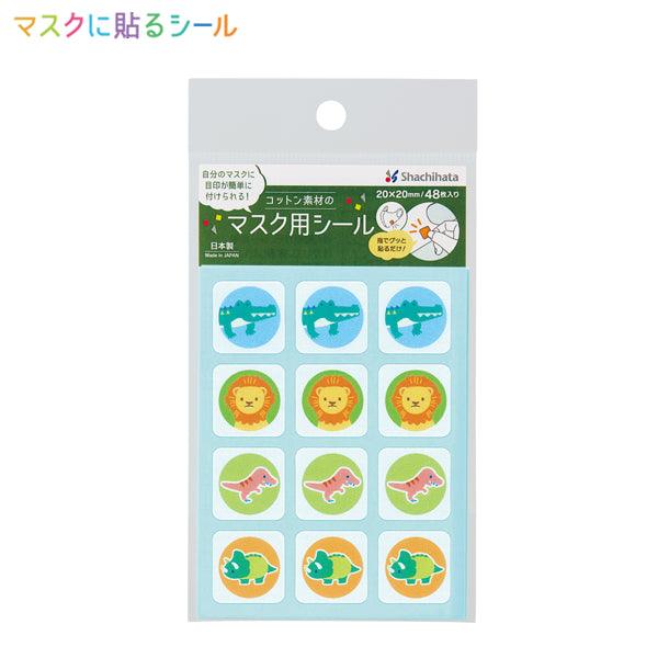(Pre-Order) SHACHIHATA Goods with name Magic stickers for clothing and fabric products TRUN-SHBUNP11 - CHL-STORE 