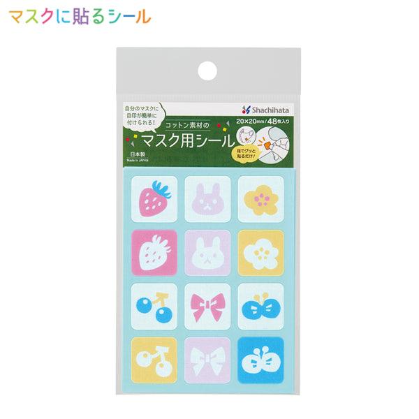 (Pre-Order) SHACHIHATA Goods with name Magic stickers for clothing and fabric products TRUN-SHBUNP11 - CHL-STORE 
