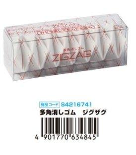 (Pre-Order) Sun-Star Polygonal eraser zigzag S4216741 - CHL-STORE 