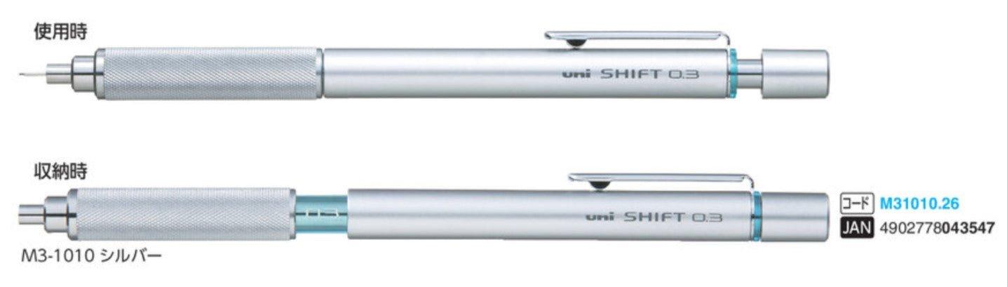 Uni Shift Mechanical Drafting Pencil - 0.3mm