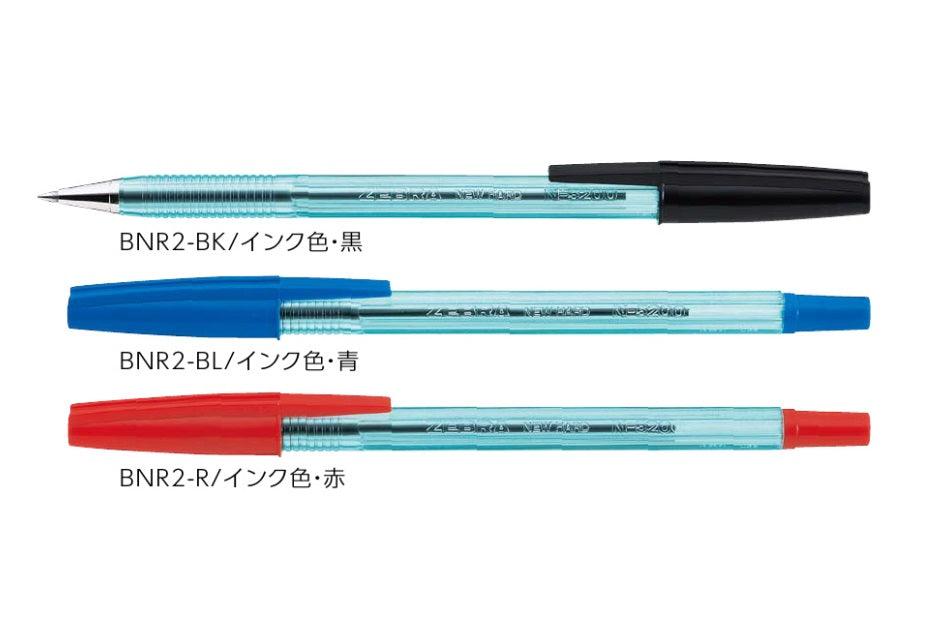 (Pre-Order) ZEBRA New Hard Care S 0.7mm Oily ballpoint pen BNR2 - CHL-STORE 