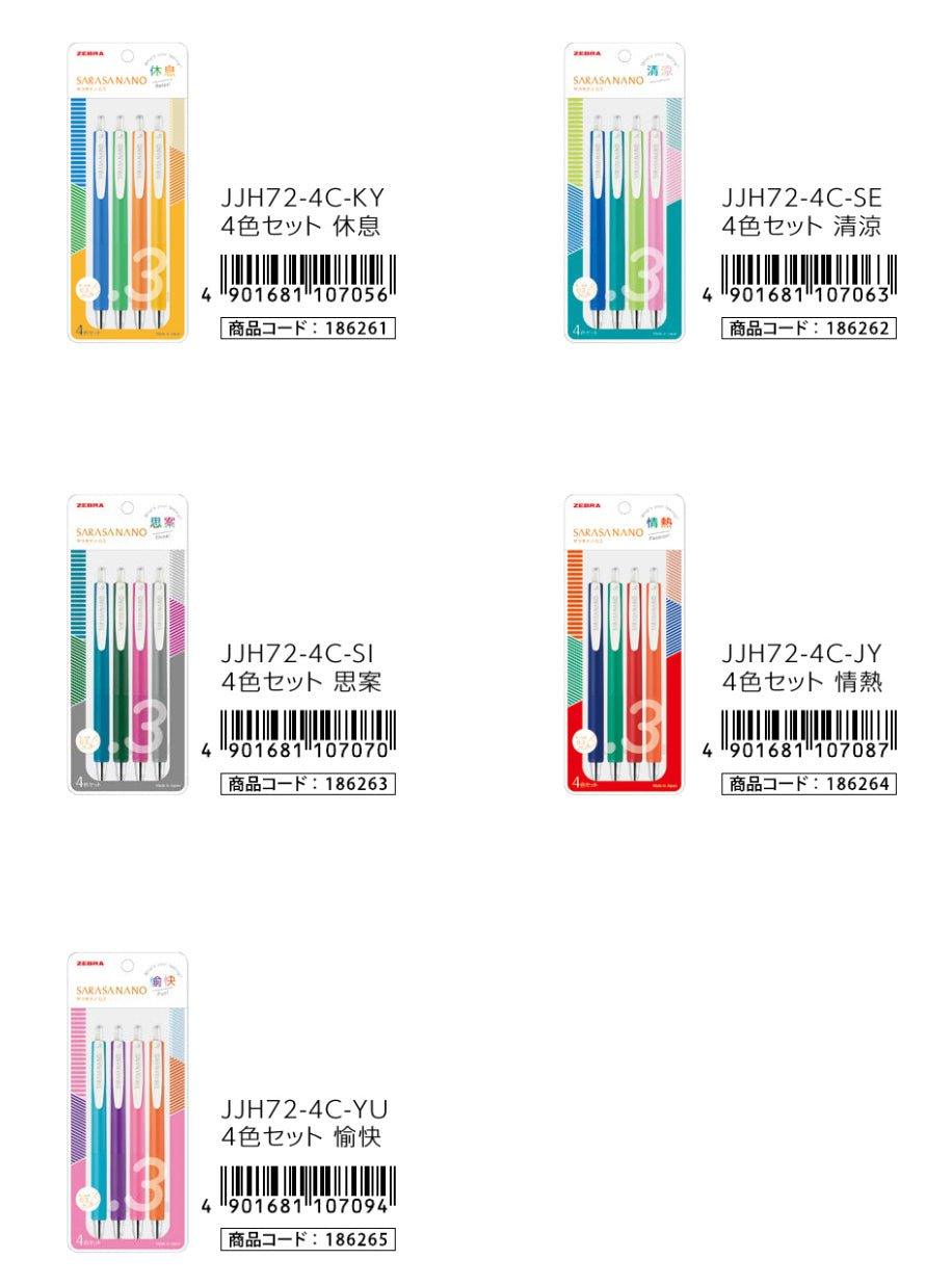 (Pre-Order) ZEBRA SARASA NANO	0.3mm Gel ballpoint pen JJH72-4C - CHL-STORE 