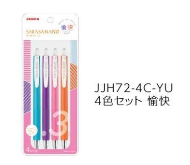(Pre-Order) ZEBRA SARASA NANO	0.3mm Gel ballpoint pen JJH72-4C - CHL-STORE 