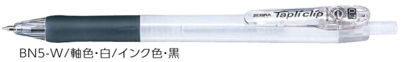 (Pre-Order) ZEBRA Tapli Holdclip 0.7mm Oily ballpoint pen BN5 - CHL-STORE 