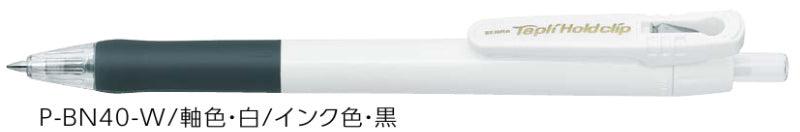 (Pre-Order) ZEBRA Tapli Holdclip 0.7mm Oily ballpoint pen P-BN40 - CHL-STORE 