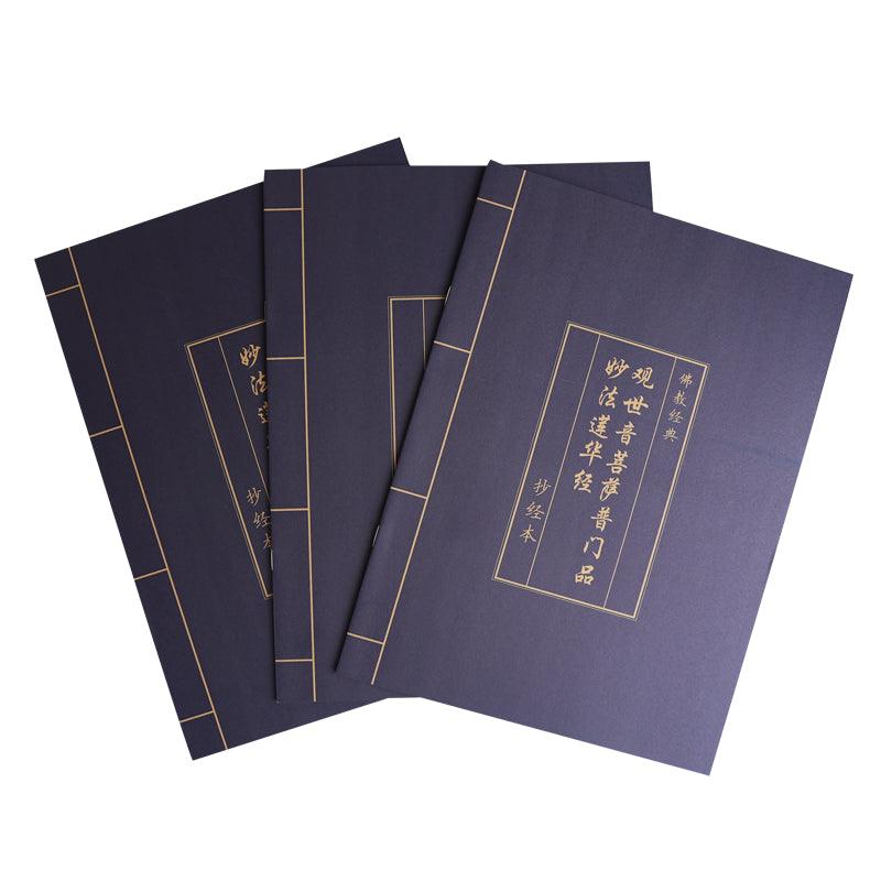 Chinese Calligraphy Paper Book Handwriting Practice Tracing Copybook Pen  Handwriting Exercise. 